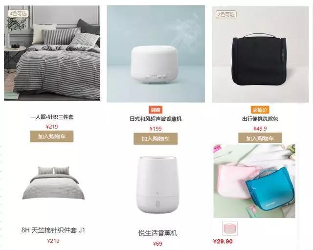 网易严选日用家电 为何在拼多多与名创优品之间掉队？