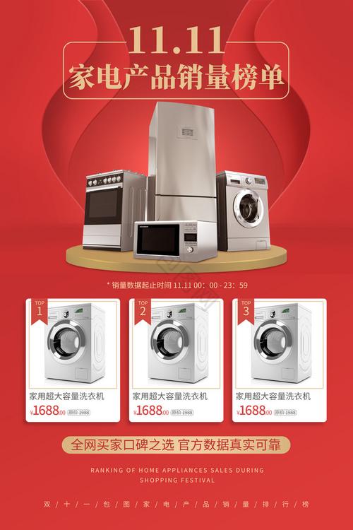 设计素材家电产品